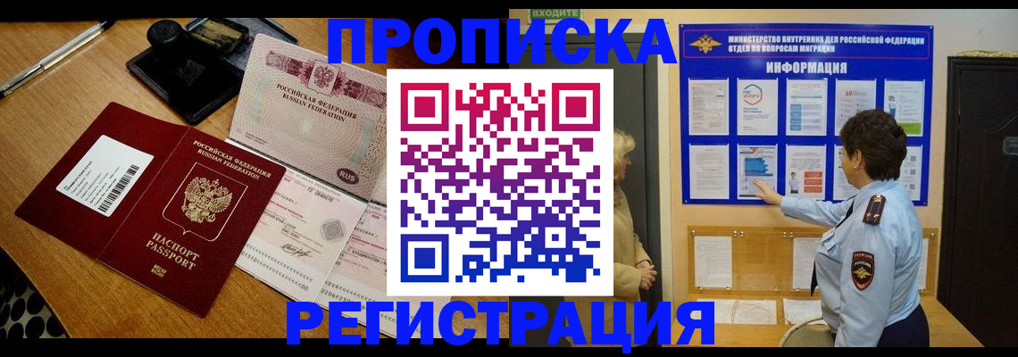 временная регистрация 2026 в Лодейном Поле