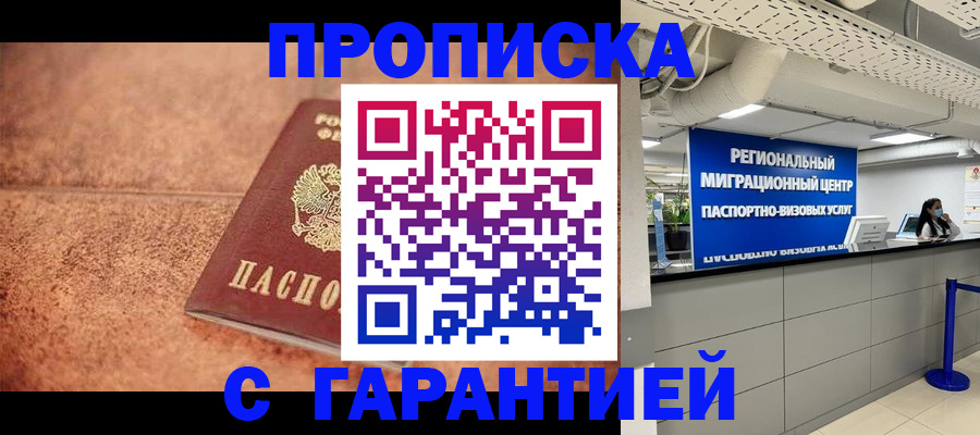 прописка ребенка в Лодейном Поле